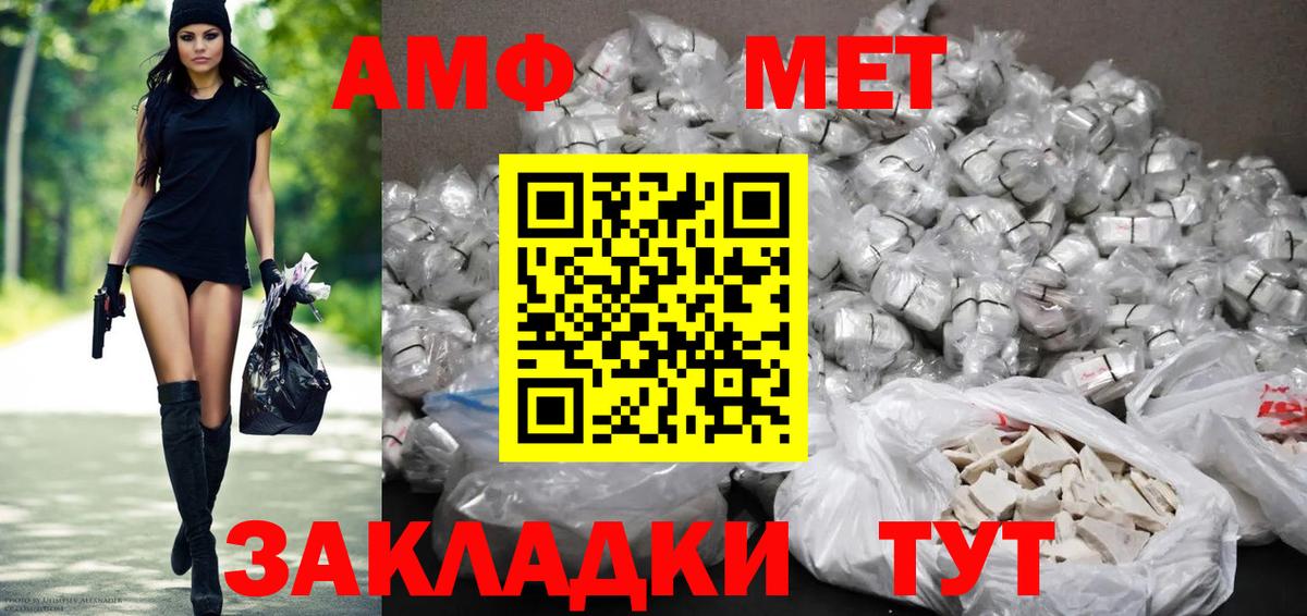 Урай  АМФ  Вход с VPN  АМФ  Amphetamine Розовый 