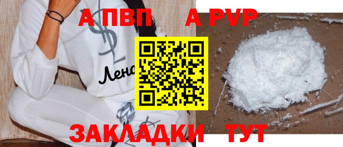 Alpha-PVP  Альфа ПВП мука  Урай  Вход с VPN  наркота  Альфа ПВП мука  A-PVP крисы CK 