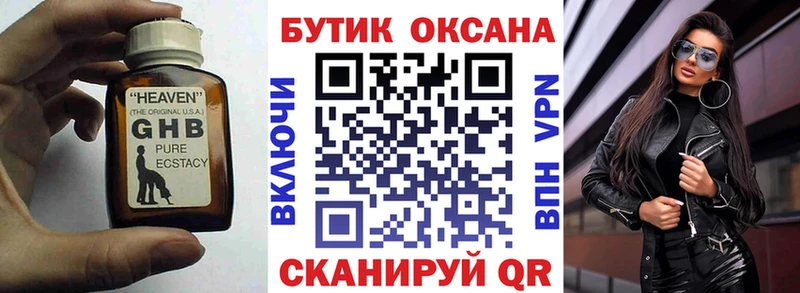 БУТИРАТ BDO  hydra ссылка  Урай 