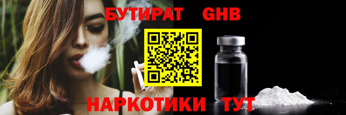 Урай  Бутират буратино  Вход с VPN 