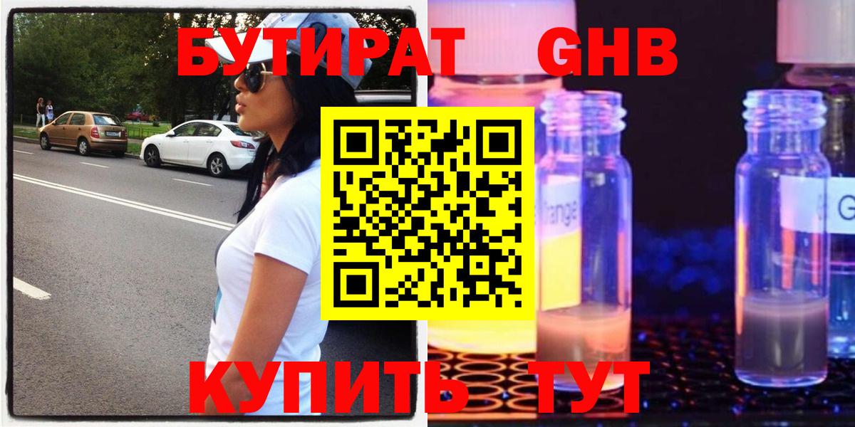 Бутират оксана Урай