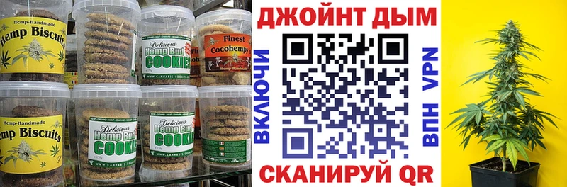 Canna-Cookies конопля  Урай 