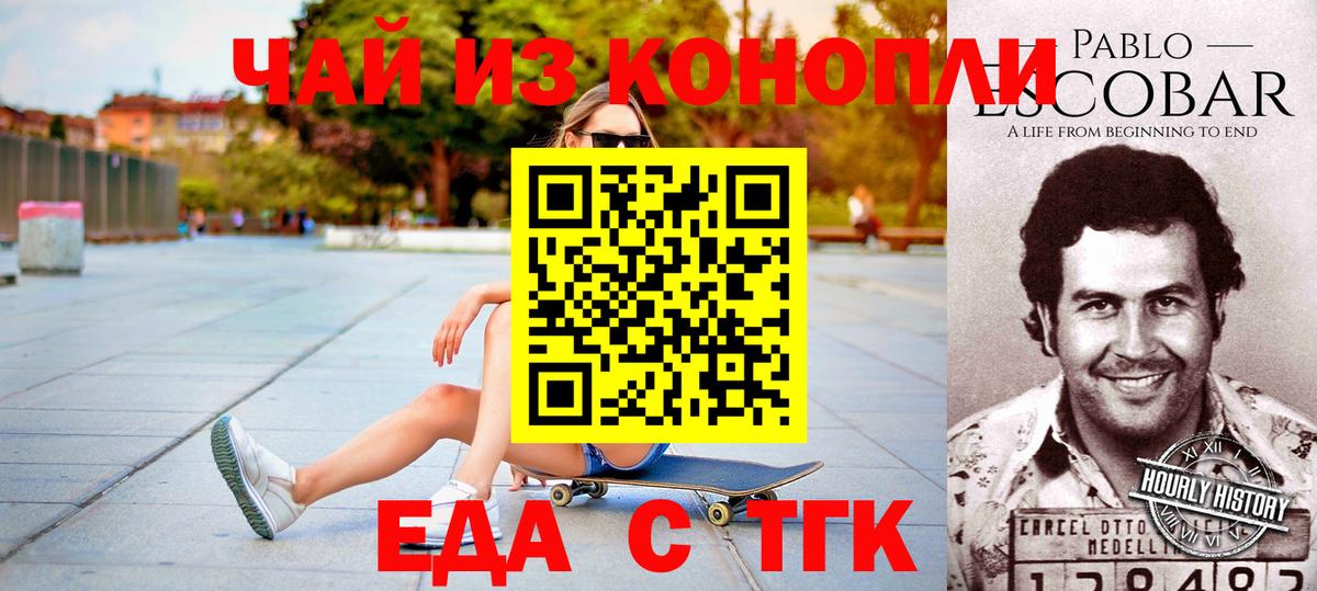 Cannafood конопля Урай