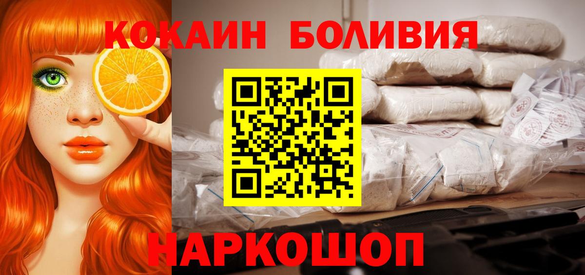 Урай  Cocaine Эквадор  Вход с VPN  Cocaine Columbia 