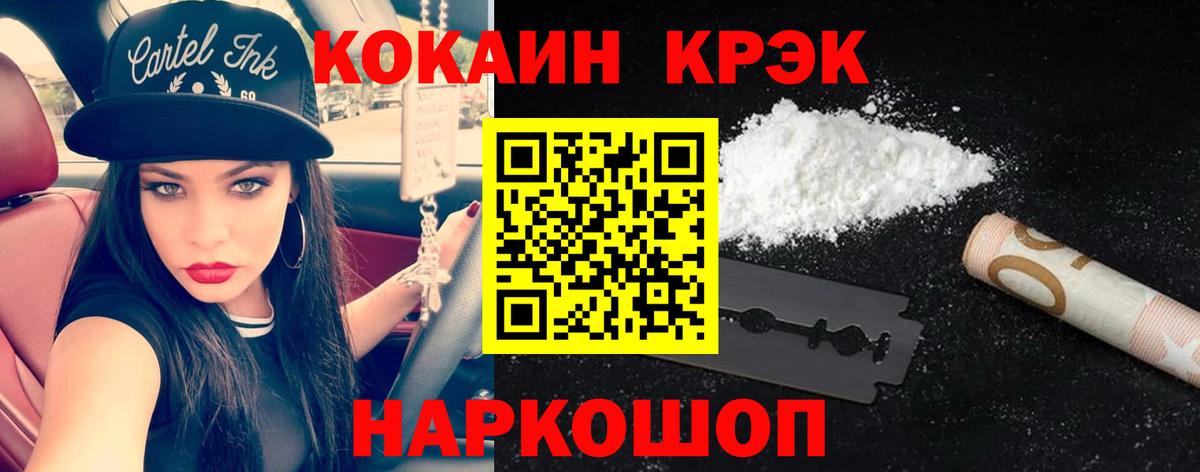 КОКАИН Колумбийский Урай