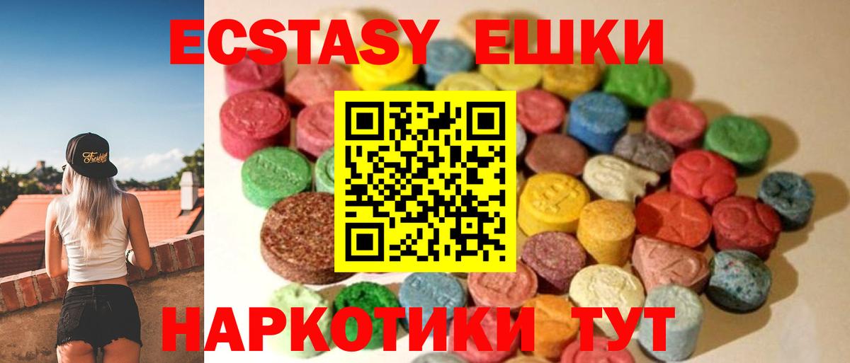 Ecstasy MDMA Урай