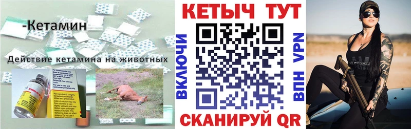 КЕТАМИН ketamine  Урай 