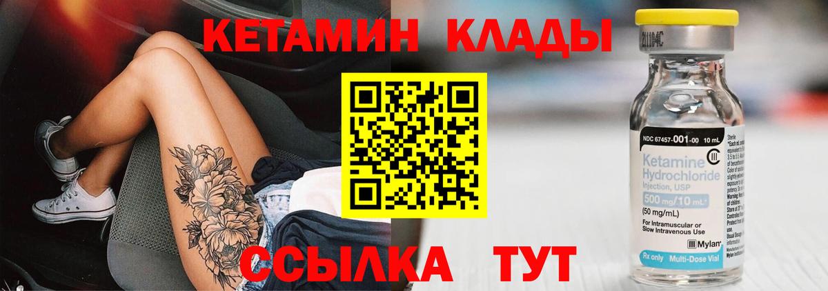 КЕТАМИН VHQ Урай