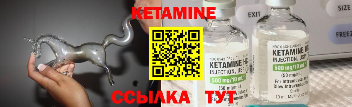 КЕТАМИН ketamine  Урай  КЕТАМИН ketamine 