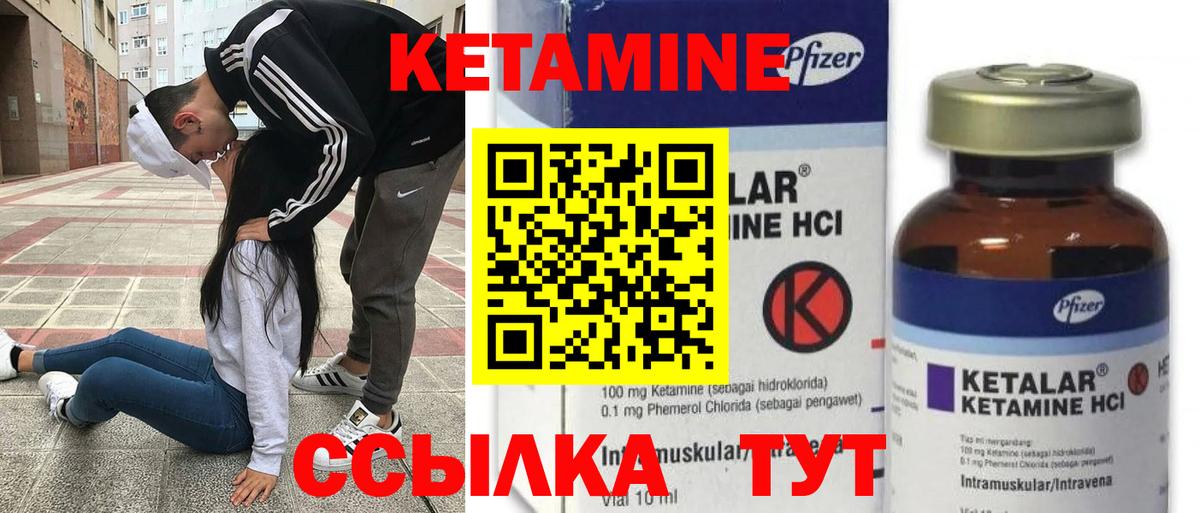 Урай  Кетамин ketamine  Вход с VPN 