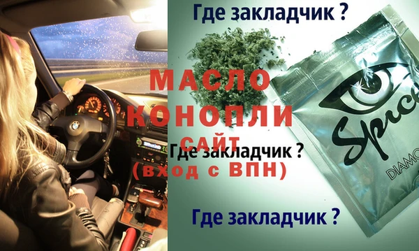 молекула духа Тавда