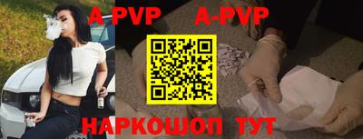 индика Апшеронск