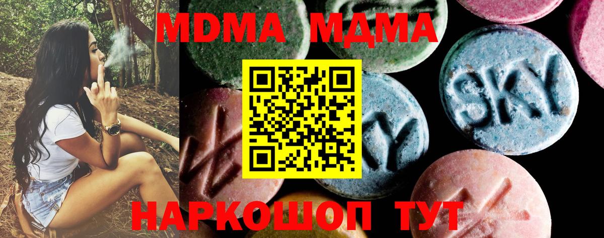 МДМА crystal  MDMA Molly  Урай  МДМА  Вход с VPN 