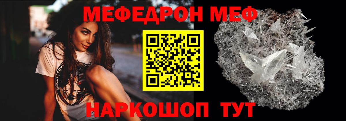 МЕФ мука Урай