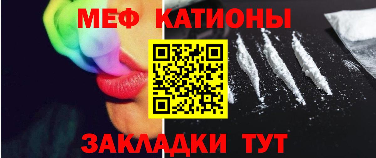 Урай  МЕФ  МЯУ-МЯУ  Вход с VPN  МЕФ мука 
