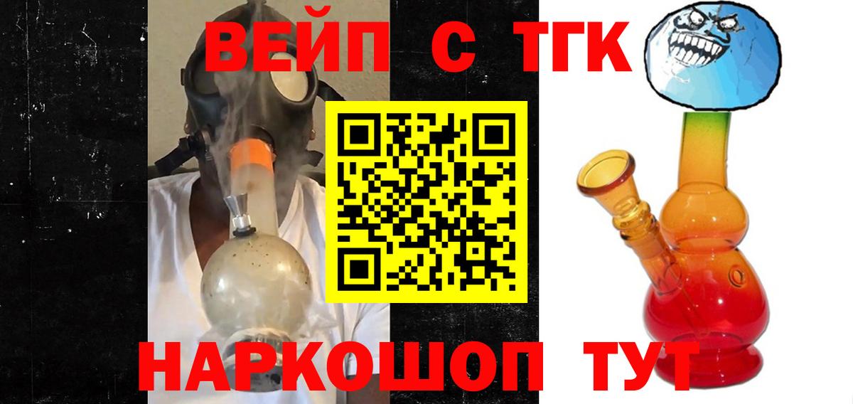 наркота  Вход с VPN  Урай  ТГК вейп с тгк 